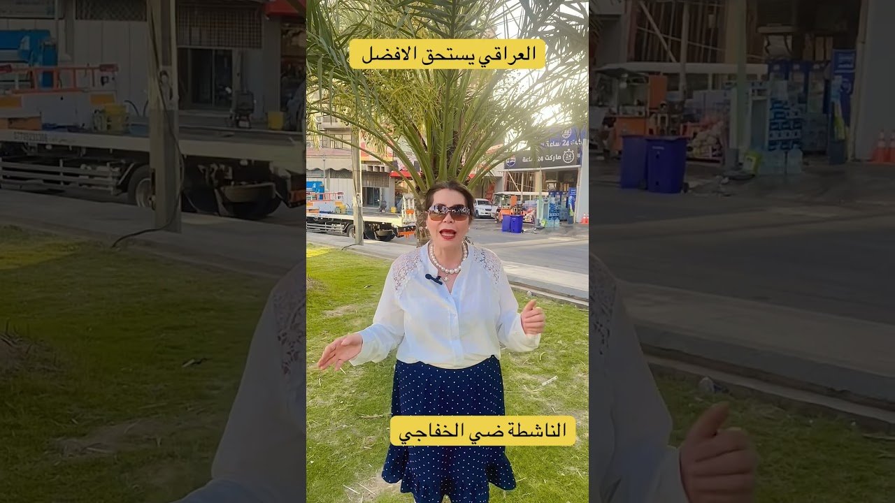No momento, você está visualizando العراقي يستحق الافضل #اكسبلور #محركات #اهميه #تيك_توك #ترند #tarot