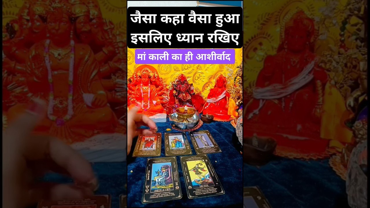 No momento, você está visualizando जय मां भगवती 🌺 #blessingsofmaakali #tarot