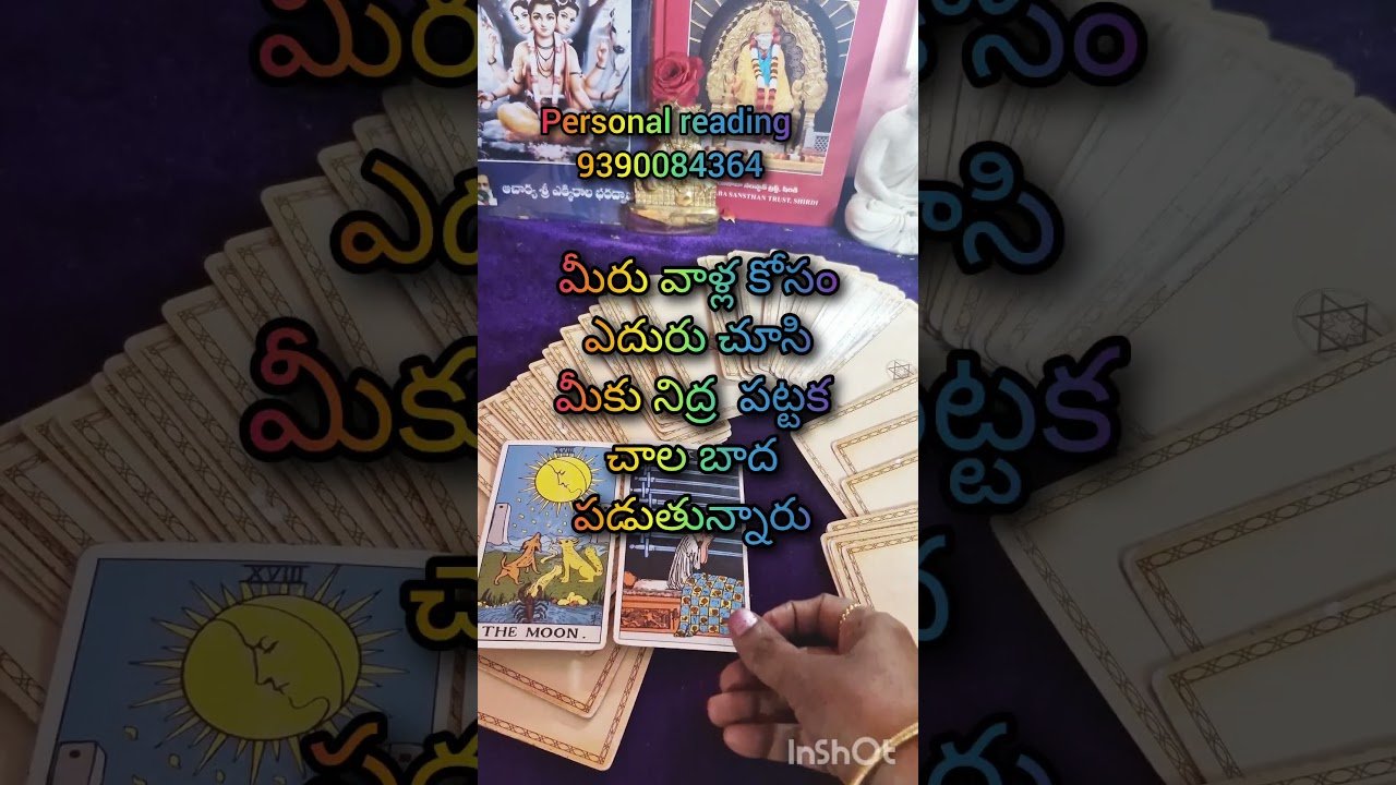 No momento, você está visualizando మీ రిలేషన్ లో ఏమి జరుగుతున్నది?#tarot #astrology #tarotreading #tarotcardreading #youtubeshorts