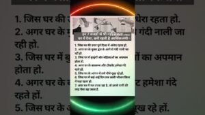 Leia mais sobre o artigo घर में आर्थिक तंगी के कारण#astrology#vastu#tarot#spirituality#viralshort#viral#god