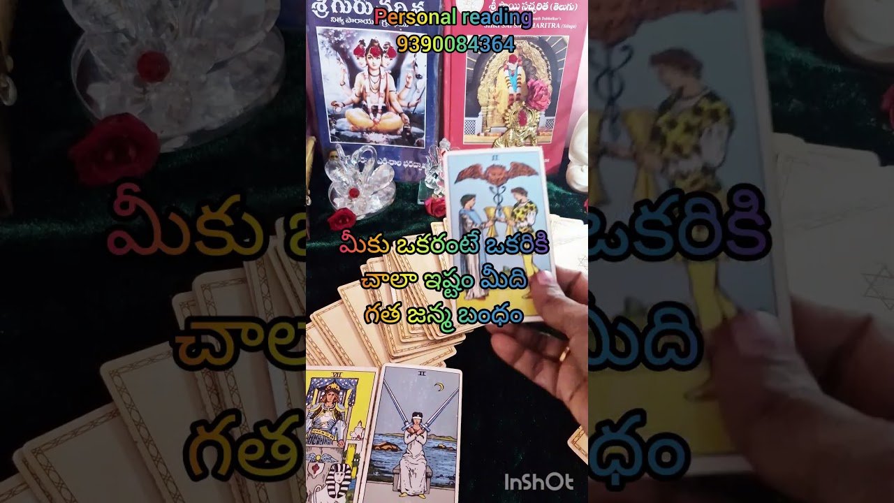 No momento, você está visualizando మీ పర్శన్ మీకు కమిట్మెంట్ ఇస్తారా #tarot #astrology #tarotreading #telugu #ytshort
