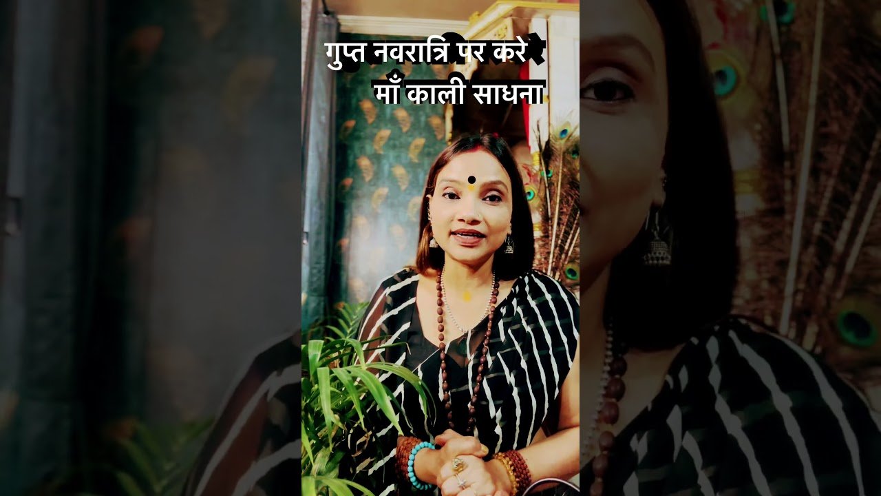 No momento, você está visualizando ॐ क्रीम क्रीम कालिकाये नम🙏🏻🧿#kalishakti #kalipuja #viralshort #tarot #astrology #navratrispecial