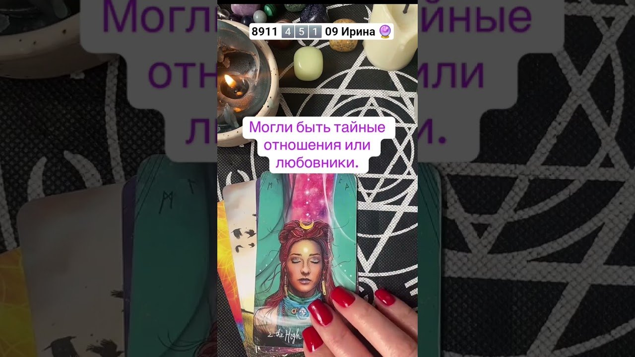 No momento, você está visualizando 🔮 #таро #онлайгадание #эзотерика #tarot #таролог #картытаро #гадание