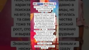 Leia mais sobre o artigo 🔮🔮 #таро #онлайгадание #картытаро #таролог #эзотерика #tarot #гадание