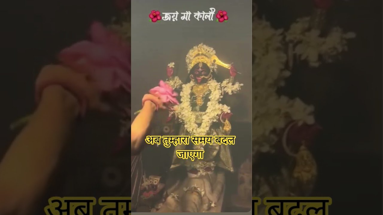 No momento, você está visualizando माँ❤ के दिव्य💖 संदेश💌❤🌈 #maakali #tarot #tarotreading #maadurga #viralvideo #whatsappstatus #love