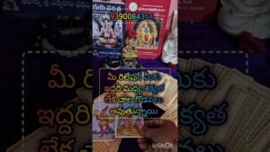 Leia mais sobre o artigo మీ రిలేషన్ లో ప్రజెంట్ సిచువేషన్ #tarot #astrology #love #tarotreading #youtubeshorts