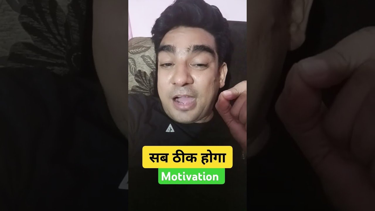 No momento, você está visualizando सब ठीक होगा motivation #tarot #motivation #viralvideo