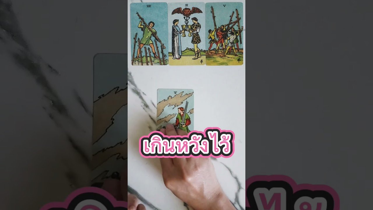 No momento, você está visualizando ในอนาคต//คุณจะได้รับทุกสิ่งทุกอย่าง//เกินหวังไว้ #โต๊ะดูดวง #ดูดวง #ไพ่ยิปซี #ดวง #tarot #astrology