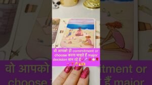 Leia mais sobre o artigo ￼ वो आपको choose commitment￼ देने वाले हैं❣️💕#tarot #hinditarot #shortsviral #twinflame 💞😻💍🔑🔥