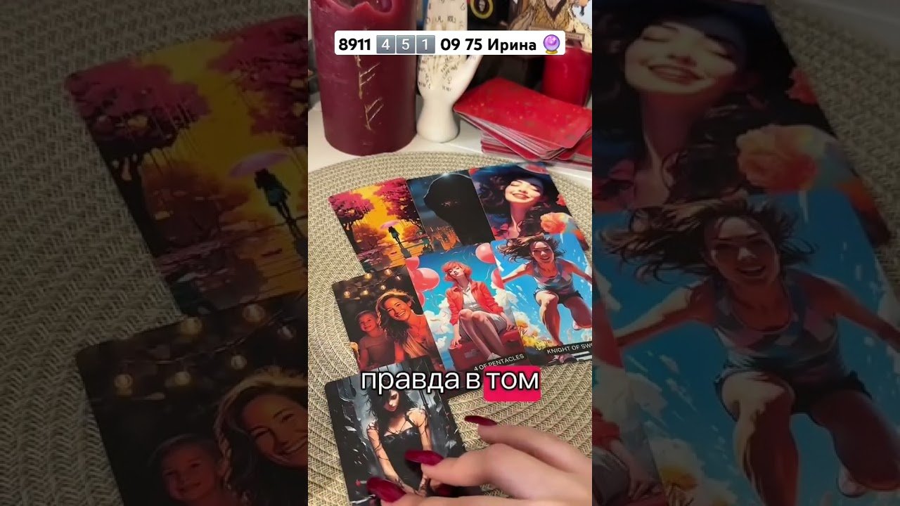 No momento, você está visualizando #таро #таросила #tarot #онлайгадание #таролог #гадание #картытаро #гаданиеонлайн
