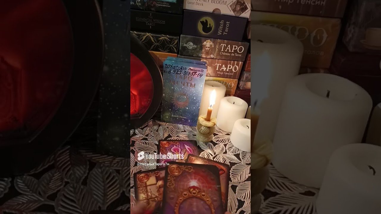 No momento, você está visualizando что откроется #taro #таро #таросила #гадание #tarot