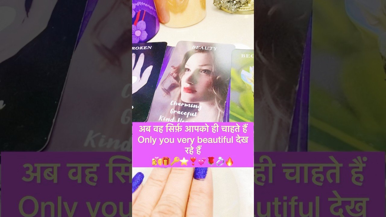 No momento, você está visualizando अब वो￼￼￼￼￼￼ आपको ही चाहते हैं only you❣️⭐️#tarot #hinditarot #shortsviral #twinflame 💞🔑🌹💍🌙🎁🔥