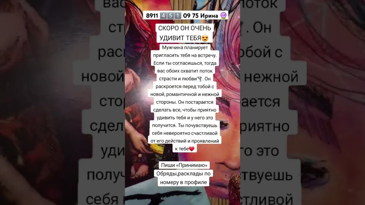 No momento, você está visualizando #таро #tarot #онлайгадание #таролог #гадание #таромастер #картытаро #гаданиеонлайн