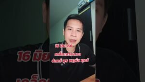 Leia mais sobre o artigo 16 มิย. รับทรัพย์ #ความเชื่อ #tarot #12ราศี #pickacard #หมอดู #โชคลาภ