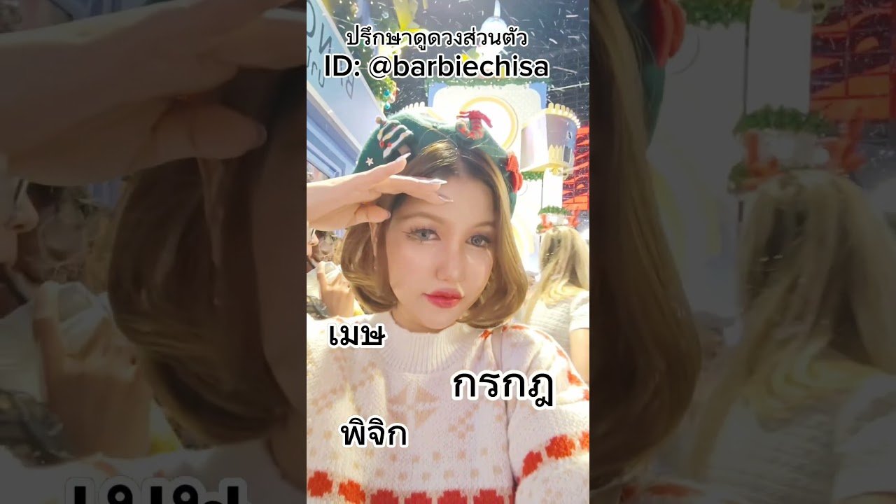 No momento, você está visualizando 4ราศีที่แฟนเก่าเสียดายเราสุดๆ #tarot #ดูดวงความรัก #อาจารย์บาบี้ชิสา