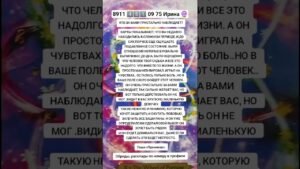 Leia mais sobre o artigo 8911 4️⃣5️⃣1️⃣ 09 75 Ирина 🔮 #таро #онлайгадание #эзотерика #tarot #таролог #картытаро #гадание