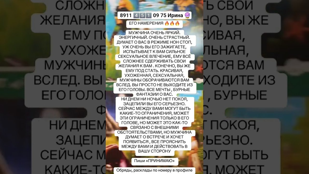 No momento, você está visualizando 8911 4️⃣5️⃣1️⃣ 09 75 Ирина 🔮 #таро #онлайгадание #tarot #таролог #гадание #карты #картытаро
