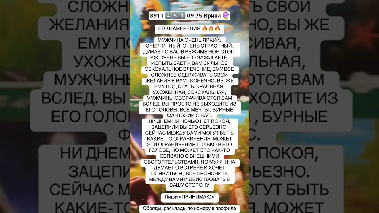 No momento, você está visualizando 8911 4️⃣5️⃣1️⃣ 09 75 Ирина 🔮 #таро #онлайгадание #эзотерика #tarot #таролог #картытаро #гадание