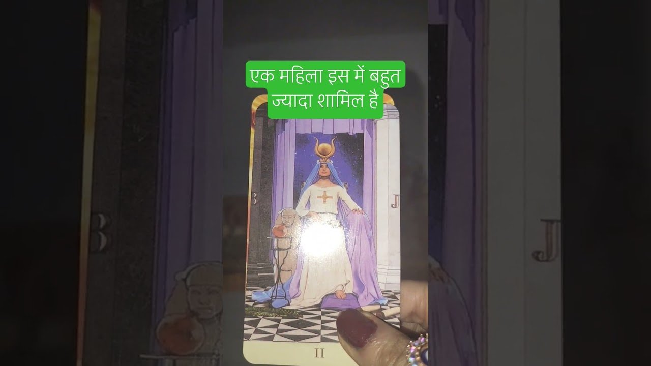 No momento, você está visualizando एक महिला की आपको पूरी तरह से तबाह करने की कोशिश बेकार#tarot