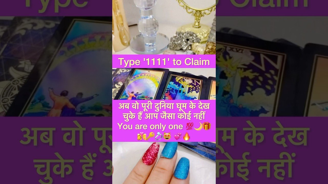 No momento, você está visualizando आप जैसा कोई नहीं you are only one💞🔑#hinditarot #tarot #shortsviral #twinflame 💕🎁⭐️💋🌙😻🌹💞🔑🔥