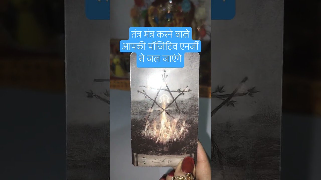 No momento, você está visualizando मां काली ने आपको क्या दिया है जान लीजिए#tarot