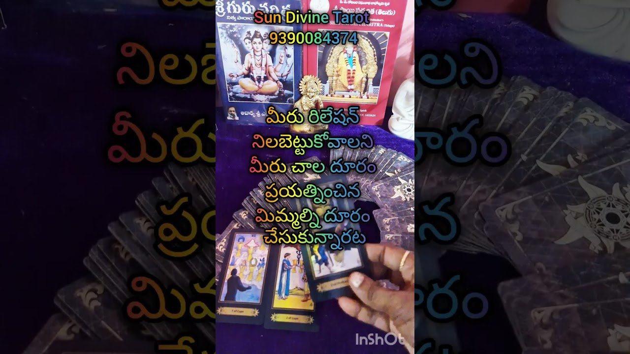 No momento, você está visualizando మిమ్మల్ని దూరం చేసుకున్న బాధ మీ పర్సన్ లో ఉందా #tarot #lovetarot #tarotreading ##youtubeshorts