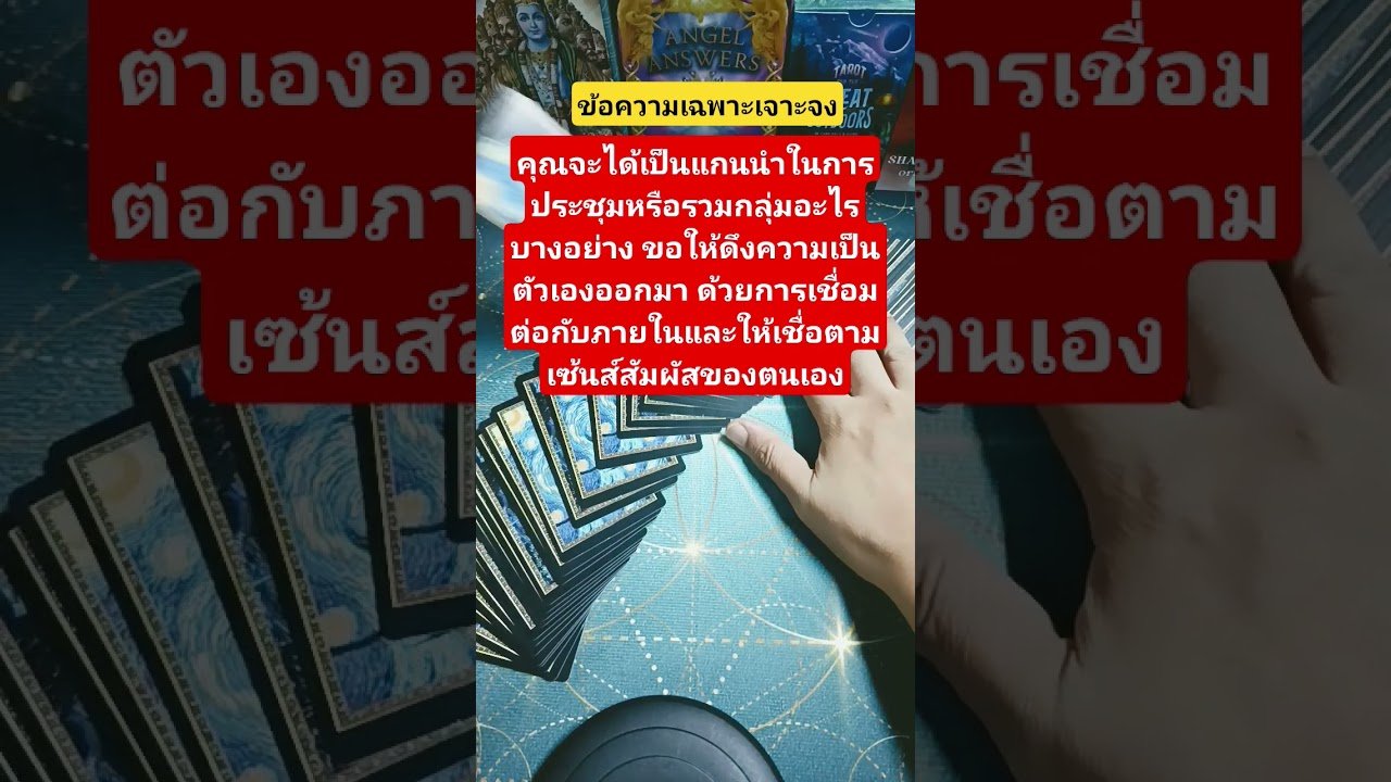 No momento, você está visualizando #ข้อความด่วน#pickacard #tarot