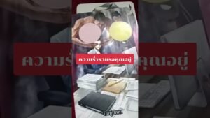 Leia mais sobre o artigo ความร่ำรวยรอคุณอยู่ #ดูดวง #tarot @user-geed289