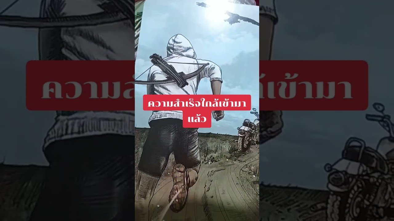 No momento, você está visualizando ความสำเร็จใกล้เข้ามาแล้ว #ดูดวง #tarot @user-geed289