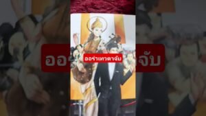 Leia mais sobre o artigo ออร่าเทวดาจับ #ดูดวง #tarot @user-geed289