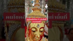 Leia mais sobre o artigo คนโชคดีเพียง 1% ที่เจอบุญนี้ #tarot #ดูดวง @user-geed289