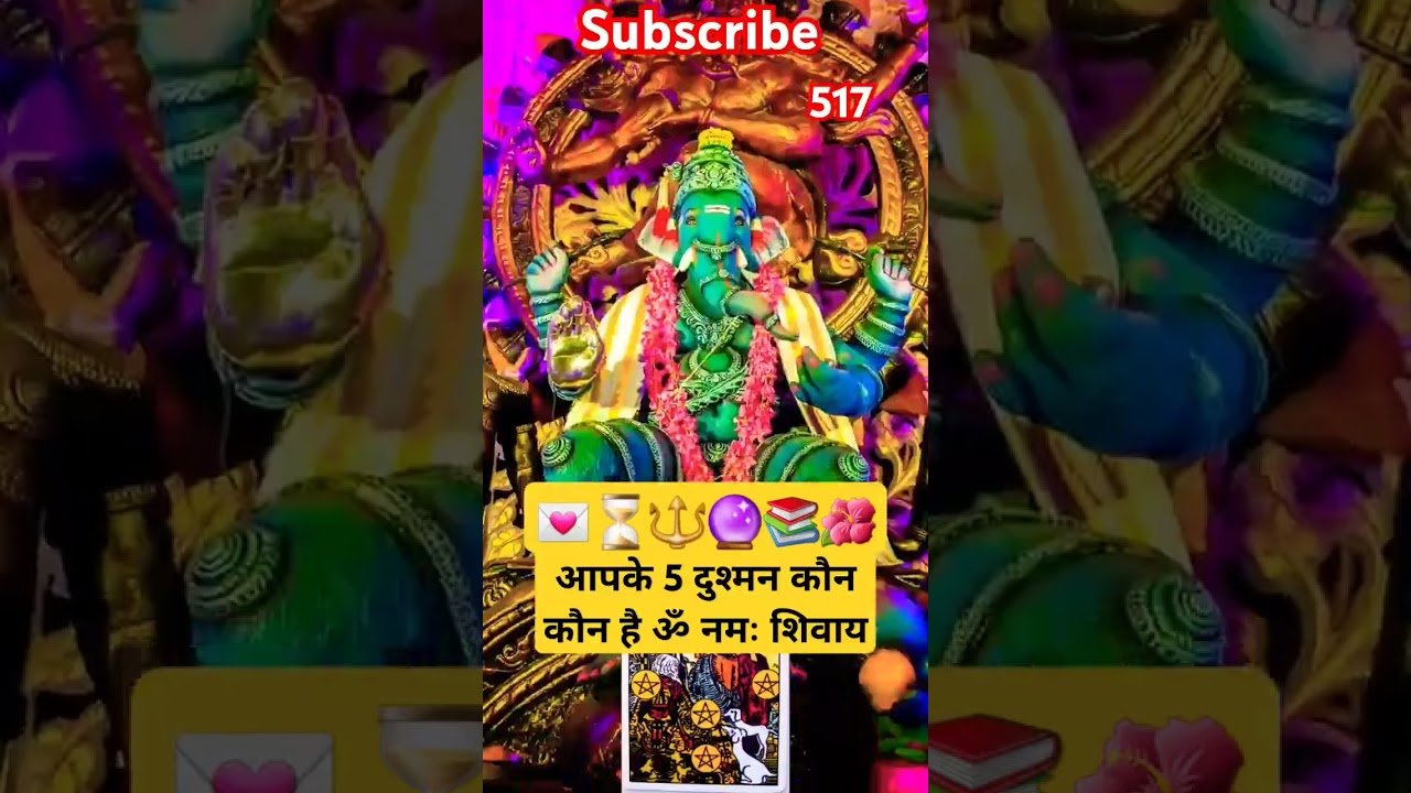 No momento, você está visualizando आपके 5 दुश्मन कौन कौन है ॐ नमः शिवाय #tarot #pickacard #astrology #tarotcardreading #love #mahadev