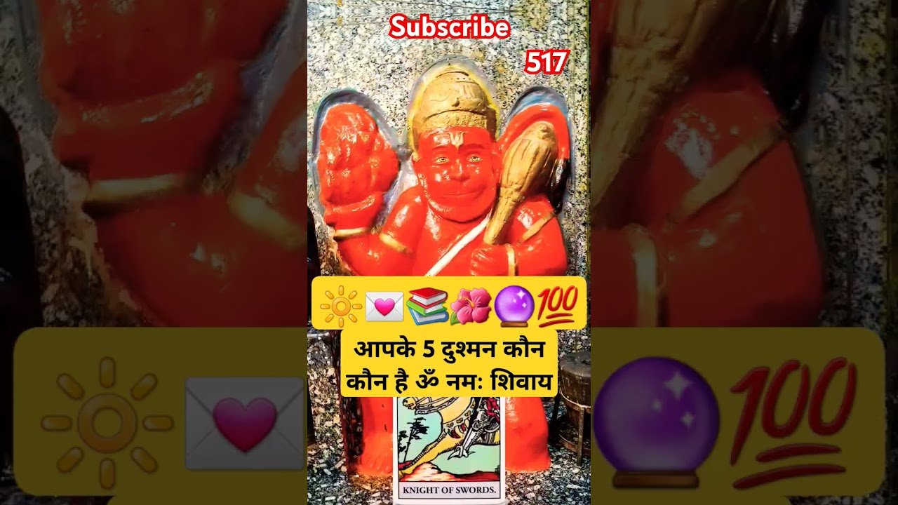 No momento, você está visualizando आपके 5 दुश्मन कौन कौन है ॐ नमः शिवाय #tarot #pickacard #astrology #tarotcardreading #love #mahadev