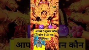 Leia mais sobre o artigo आपके 5 दुश्मन कौन कौन है ॐ नमः शिवाय #tarot #pickacard #astrology #tarotcardreading #love #mahadev