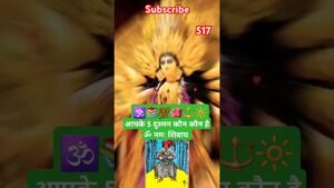 Leia mais sobre o artigo आपके 5 दुश्मन कौन कौन है ॐ नमः शिवाय #tarot #pickacard #astrology #tarotcardreading #love #mahadev