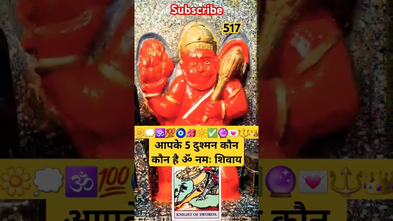 No momento, você está visualizando आपके 5 दुश्मन कौन कौन है ॐ नमः शिवाय #tarot #pickacard #astrology #tarotcardreading #love #mahadev