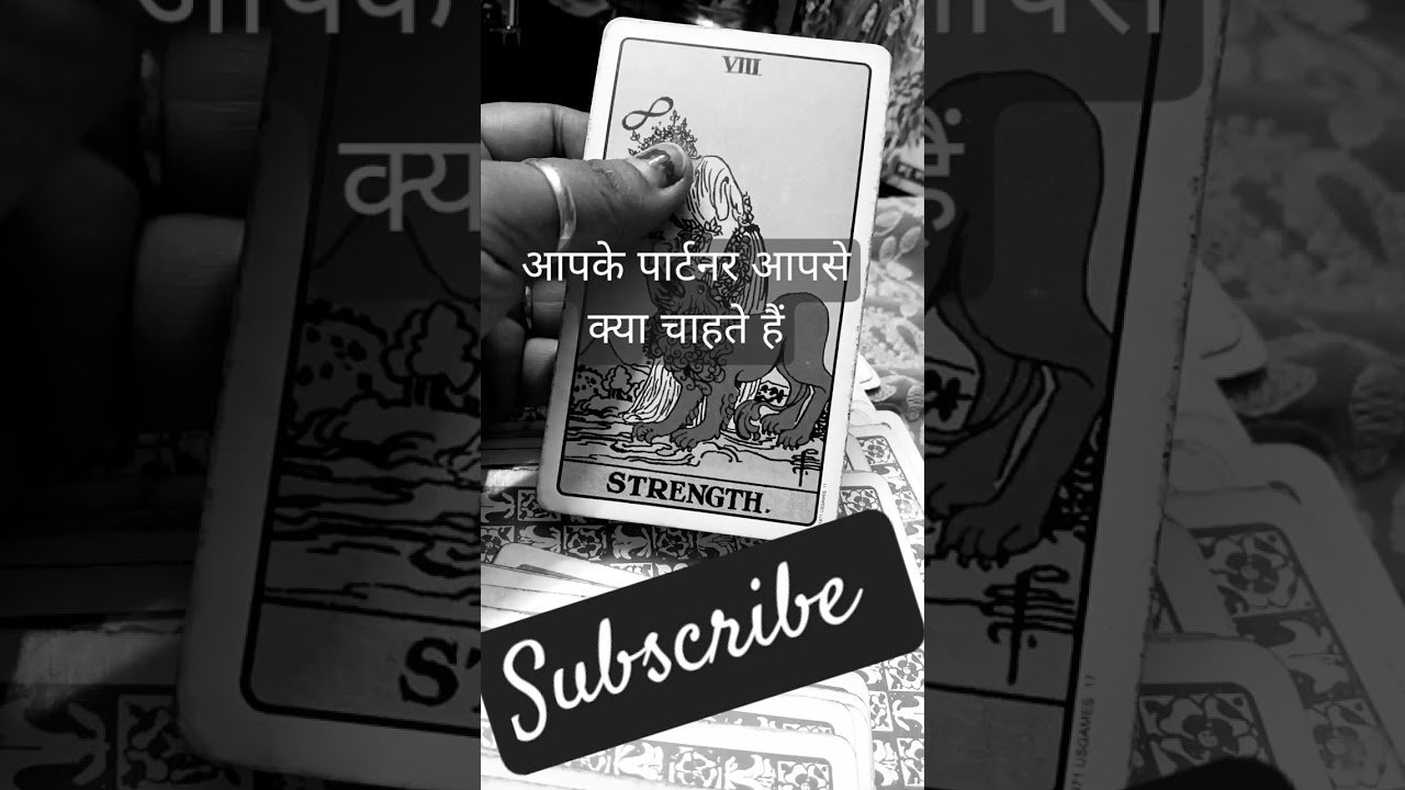 No momento, você está visualizando आपके पार्टनर आपसे क्या चाहते हैं #mumbai #tarot#gurgaon#acceptation#couples#shortvideo#treanding