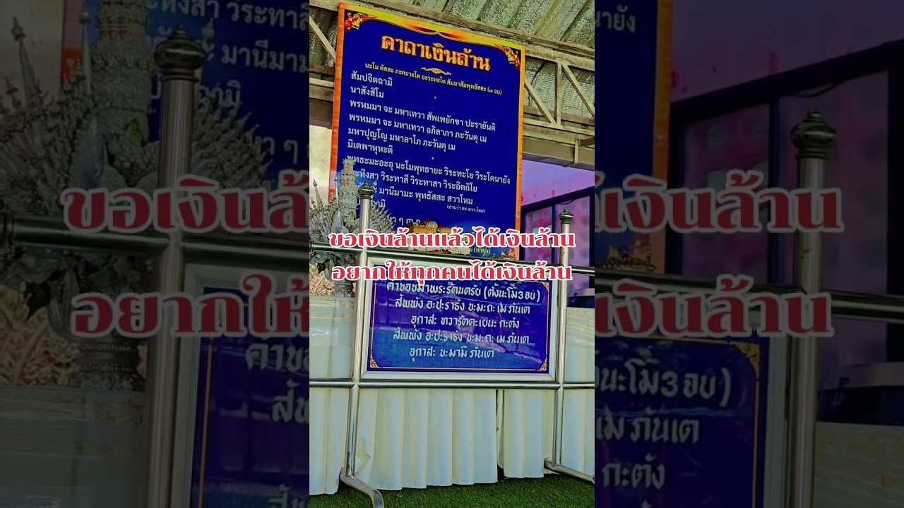 No momento, você está visualizando ขอเงินล้านได้เงินล้าน #ดูดวง #tarot @user-geed289