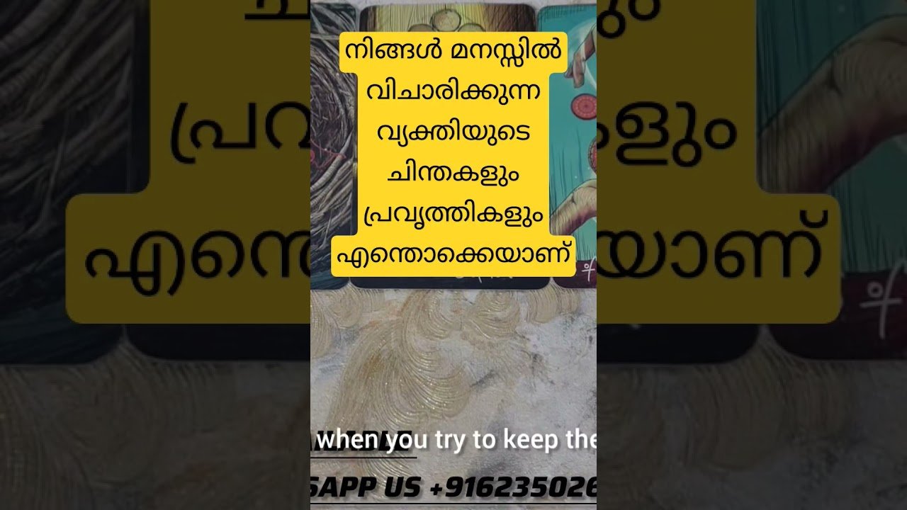No momento, você está visualizando ഇത് നിങ്ങൾക്ക് വേണ്ടി മാത്രമുള്ള മെസ്സേജ് ആണ് #whatscomingupinlovelife #tarot