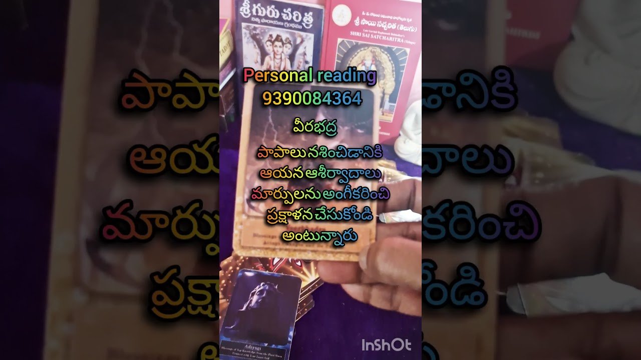 No momento, você está visualizando పౌర్ణమి రోజున శివ శక్తులు మీకు ఇస్తున్న ఆశీస్సులు #tarot #tarotcardre #youtubeshorts #tarotreading