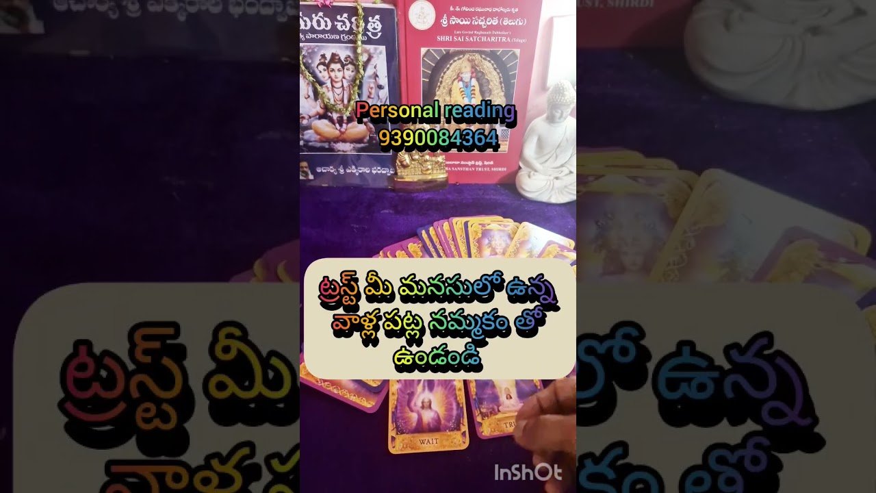 No momento, você está visualizando పౌర్ణమి రోజున ఏంజిల్స్ మీకు ఇస్తున్నా గైడెన్స్ #tarot #youtubeshorts #astrology #tarotcardreading
