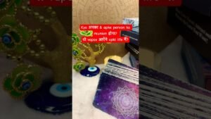 Leia mais sobre o artigo क्या आपकी life मैं vapas आएँगे? #tarortreading #viralvideo #love #shorts #tarot #short #live