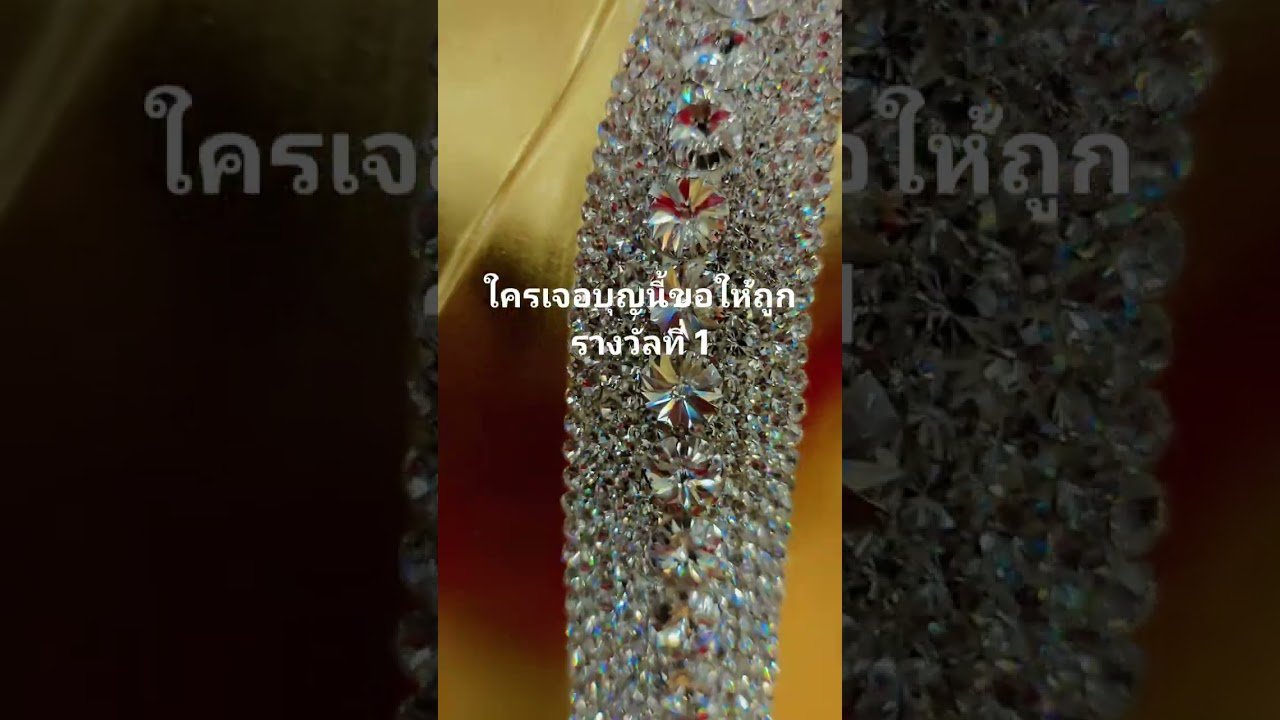 No momento, você está visualizando เจอบุญนี้ขอให้ถูกรางวัลที่ 1 #tarot #ดูดวง @user-geed289