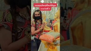 Leia mais sobre o artigo เจอบุญใหญ่นี้ขอให้ถูกรางวัลที่ 1 #tarot #ดูดวง @user-geed289