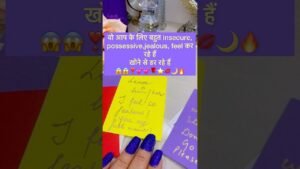 Leia mais sobre o artigo वो आपके लिए बहुत insecure, possessive￼ हो रहे हैं😱#tarot #hinditarot #shortsviral #twinflame ❣️💕🔥