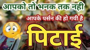 Leia mais sobre o artigo Current Feelings Tarot Hindi💘Timeless Reading🌺Tarot 🥰Love Reading🌞Next Action🎯Today Tarot Reading