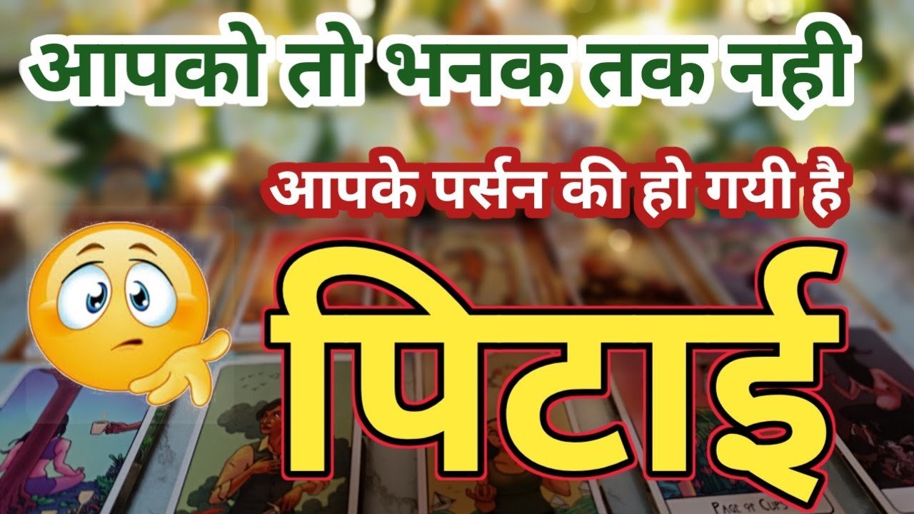 No momento, você está visualizando Current Feelings Tarot Hindi💘Timeless Reading🌺Tarot 🥰Love Reading🌞Next Action🎯Today Tarot Reading