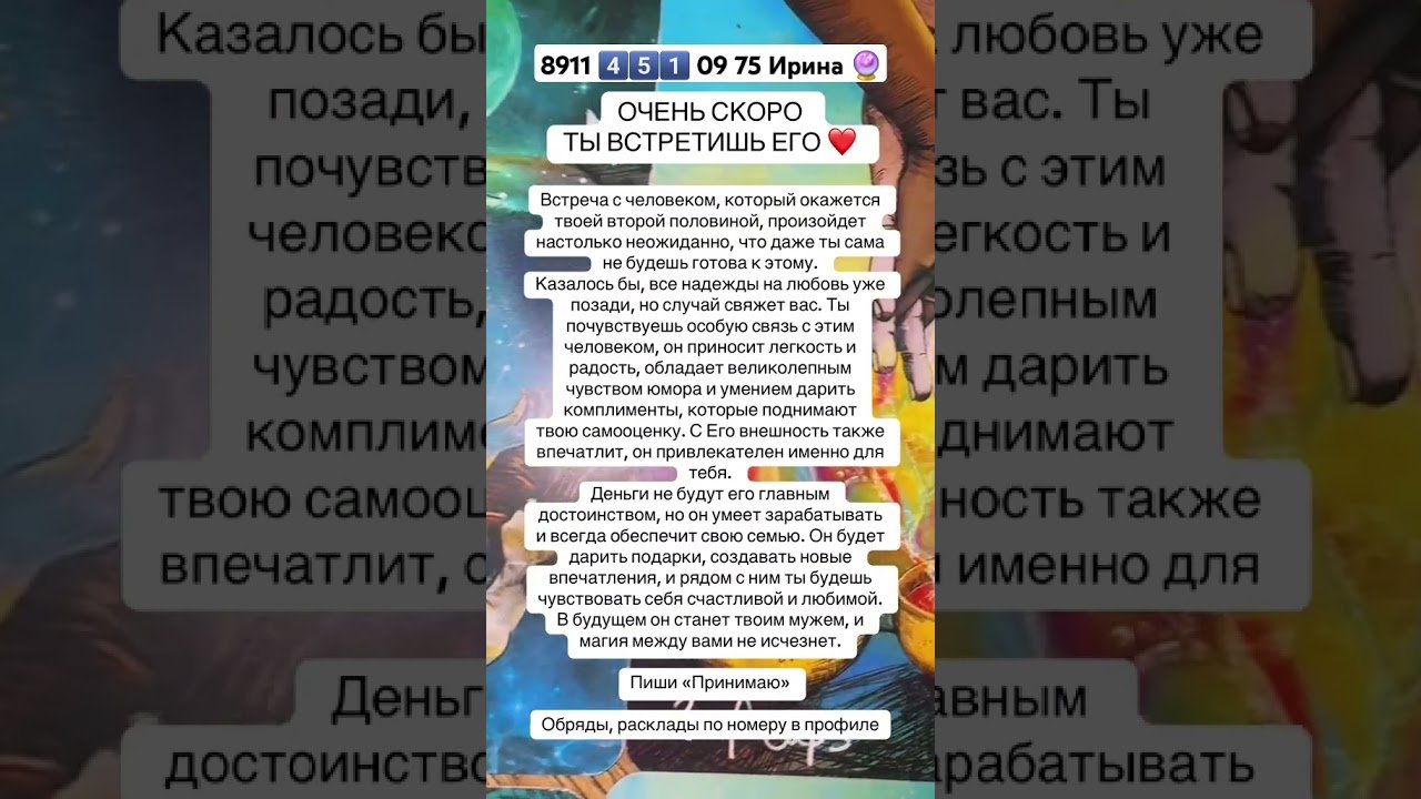 No momento, você está visualizando Встретишь его #таро #tarot #гадание #картытаро #таролог