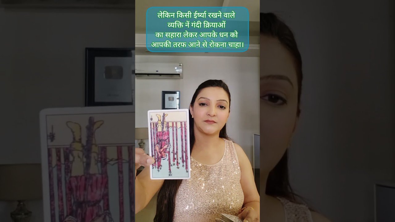 No momento, você está visualizando 🧿 किसी ईर्ष्यालू व्यक्ति ने आपके धन को आपकी तरफ आने से रोकने के लिए..#shivshakti #viral #555 #tarot