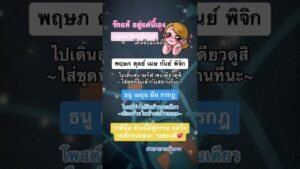 Leia mais sobre o artigo 😘 #พยาบาลบ้าดวง #tarot #ดูดวง #horoscope